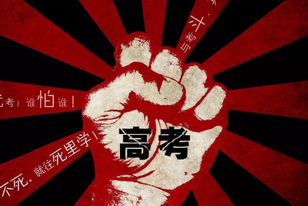 从高考志愿谈人生志向